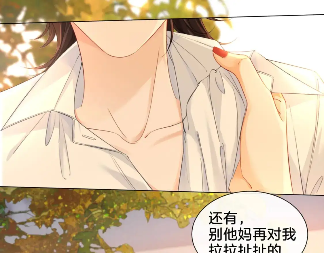 第十八话 你不配 第39页