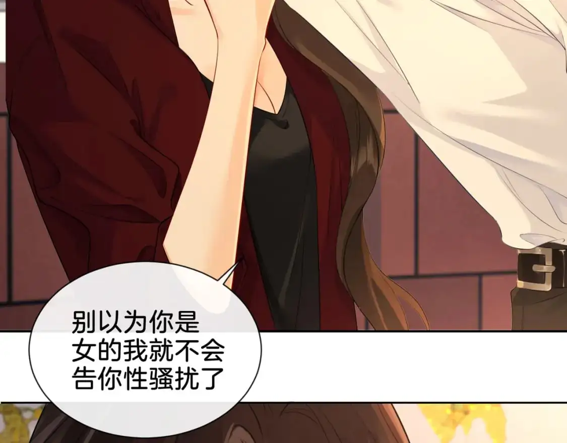 第十八话 你不配 第41页