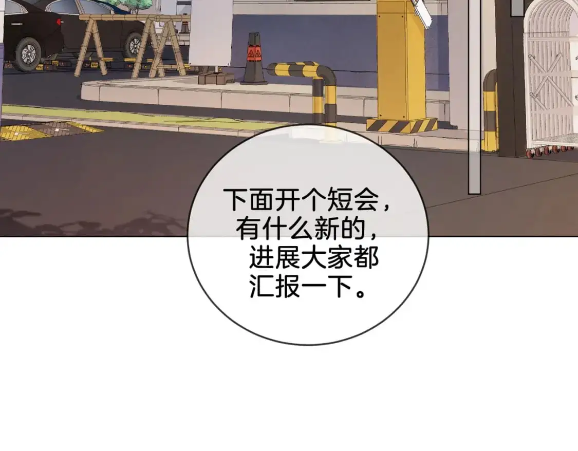 第十八话 你不配 第64页