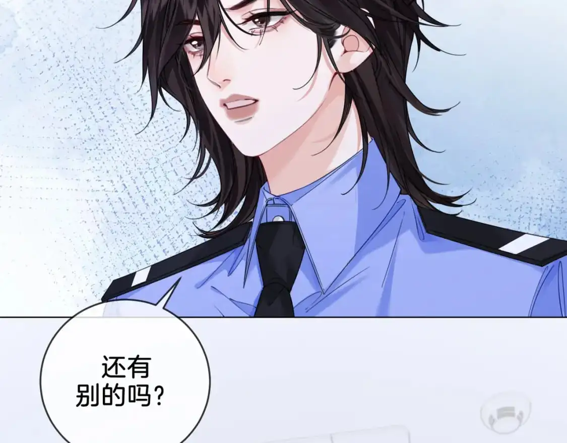 第十八话 你不配 第69页