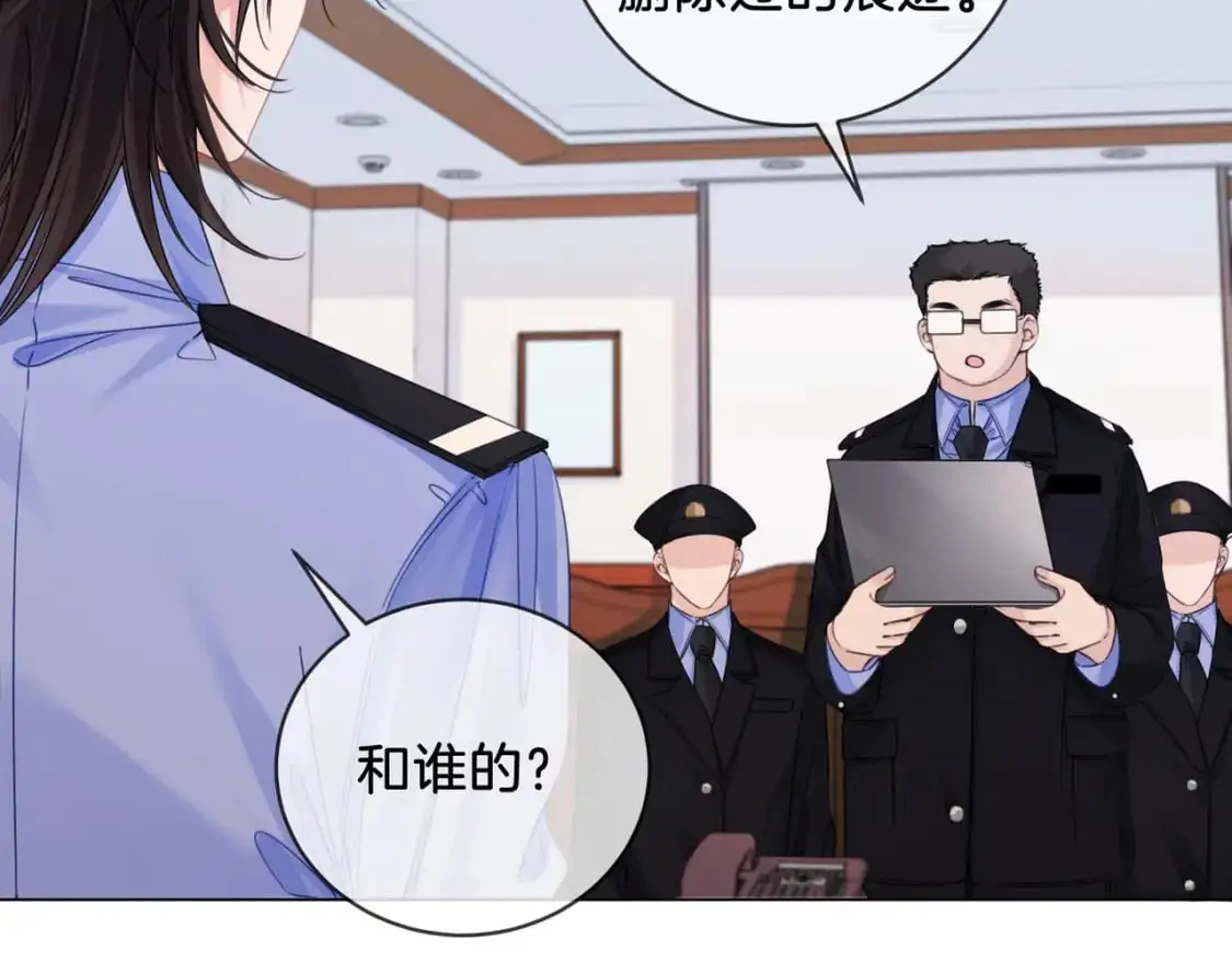 第十八话 你不配 第71页
