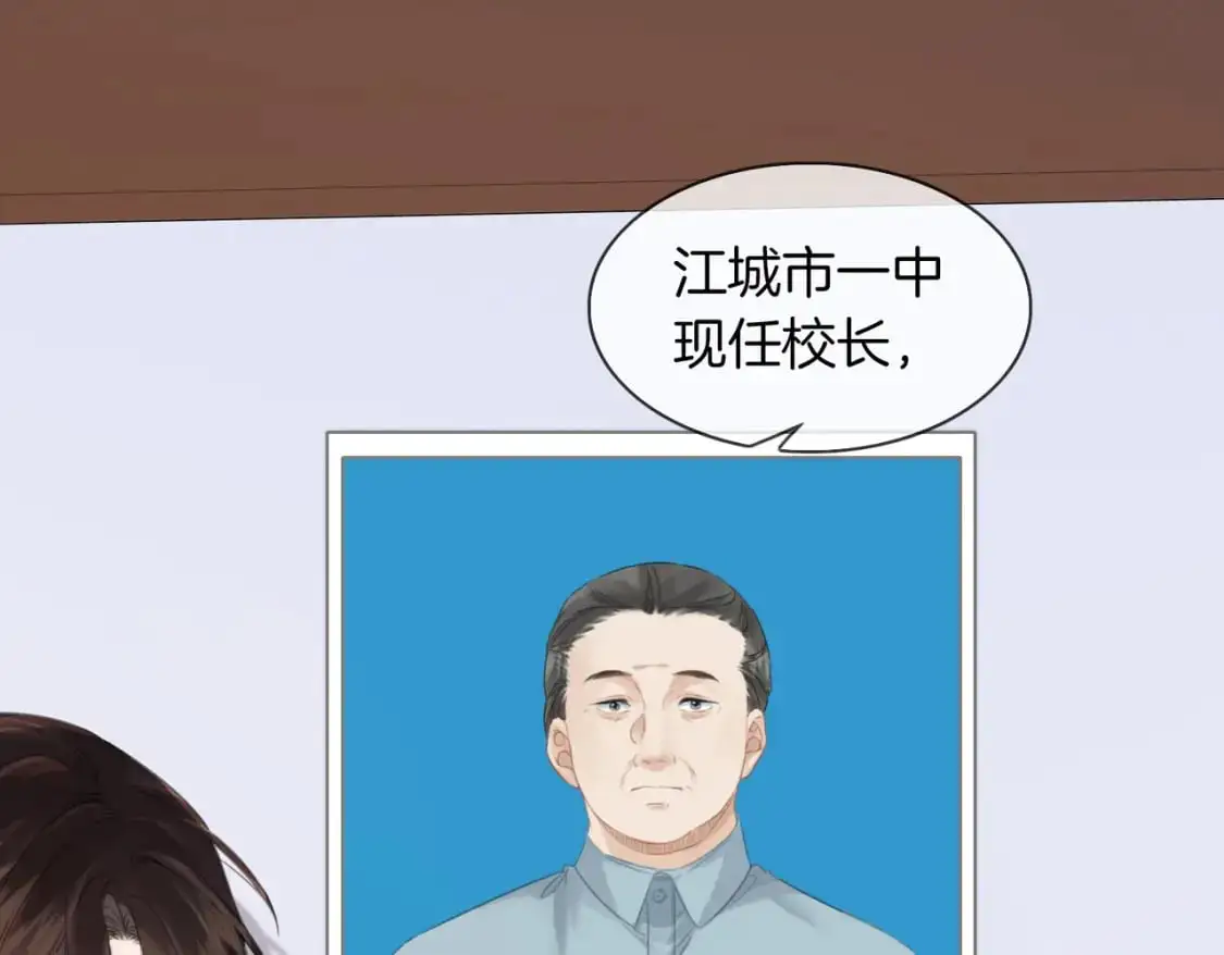 第十八话 你不配 第73页