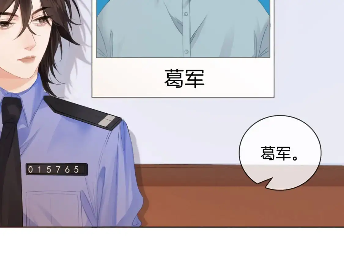 第十八话 你不配 第74页