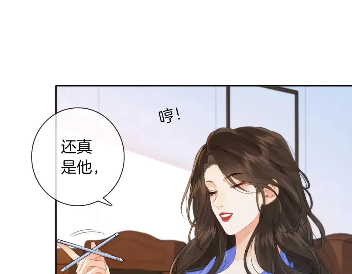 第十八话 你不配 第75页