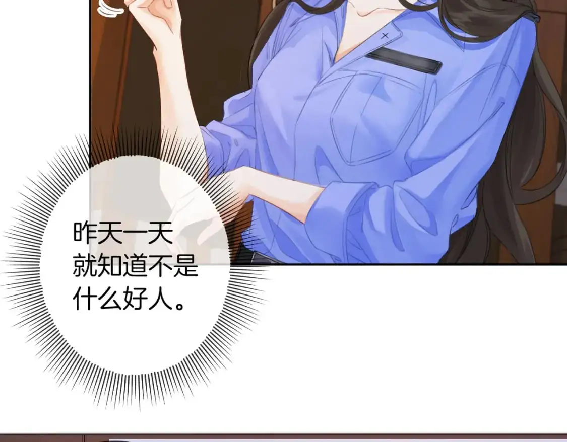 第十八话 你不配 第76页