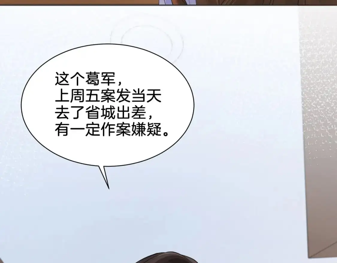 第十八话 你不配 第78页