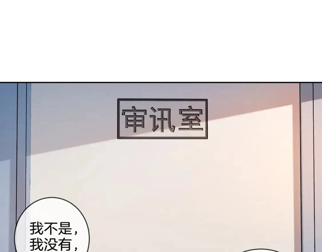第十九话 一同办案 第5页