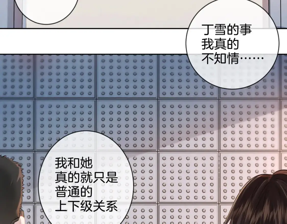 第十九话 一同办案 第6页