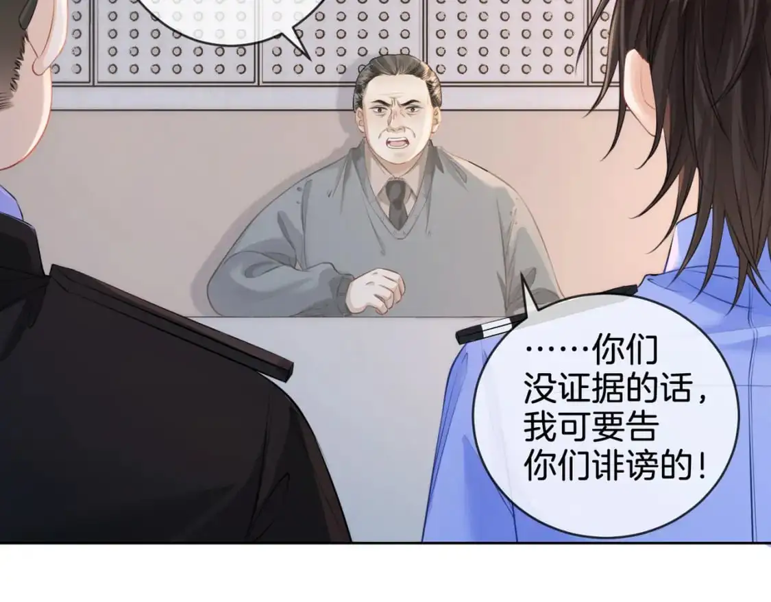 第十九话 一同办案 第7页
