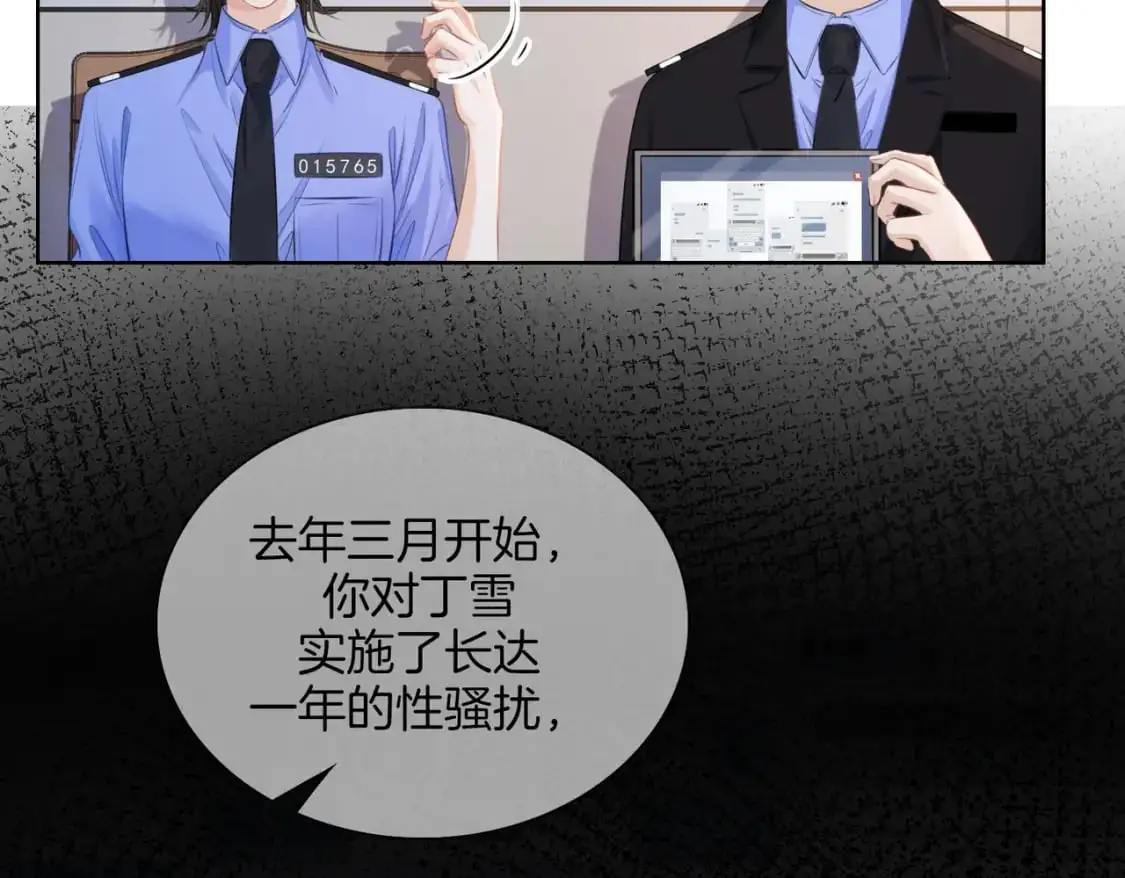 第十九话 一同办案 第10页