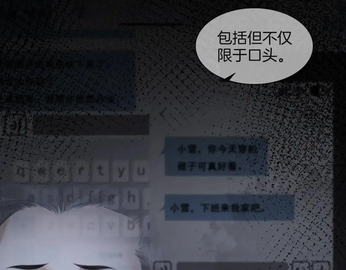 第十九话 一同办案 第11页