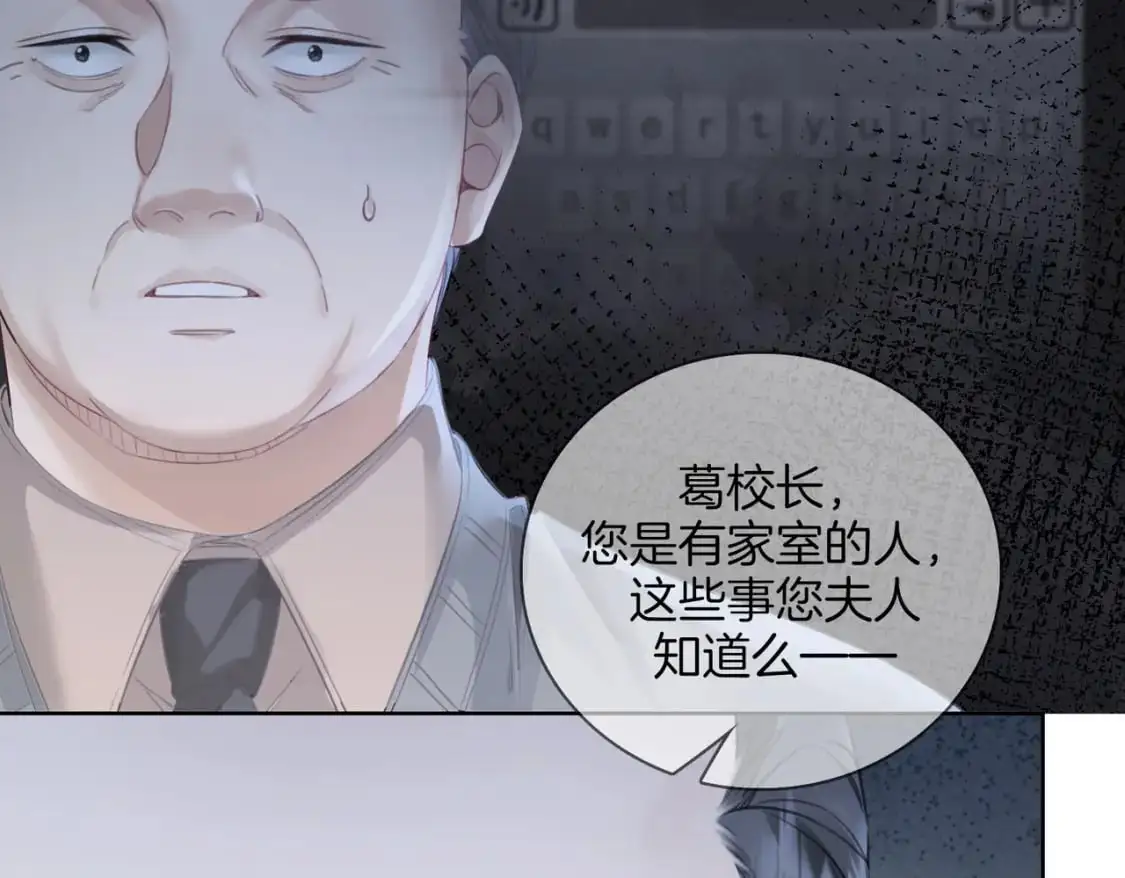 第十九话 一同办案 第12页