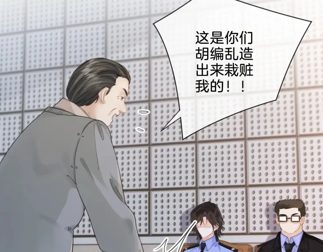 第十九话 一同办案 第14页