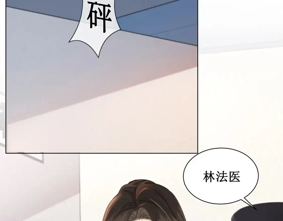 第十九话 一同办案 第17页