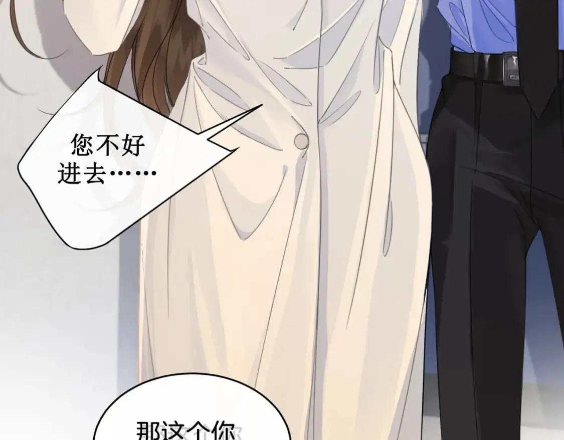 第十九话 一同办案 第19页