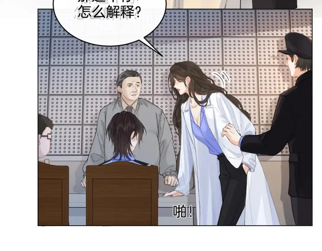 第十九话 一同办案 第20页