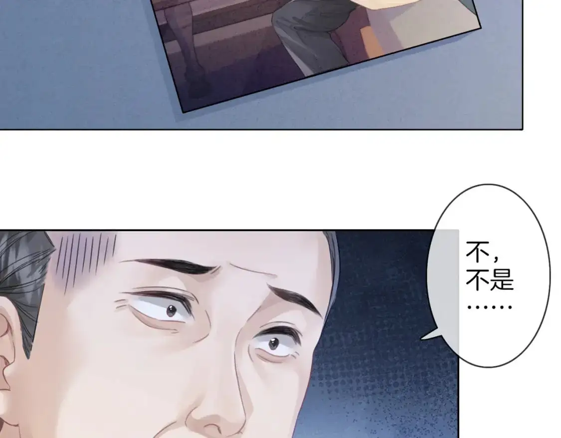 第十九话 一同办案 第23页