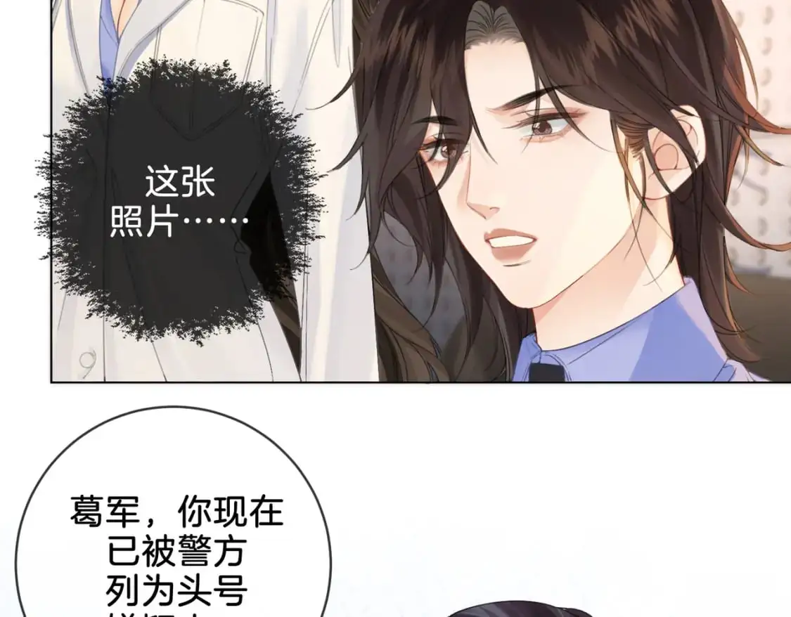 第十九话 一同办案 第25页