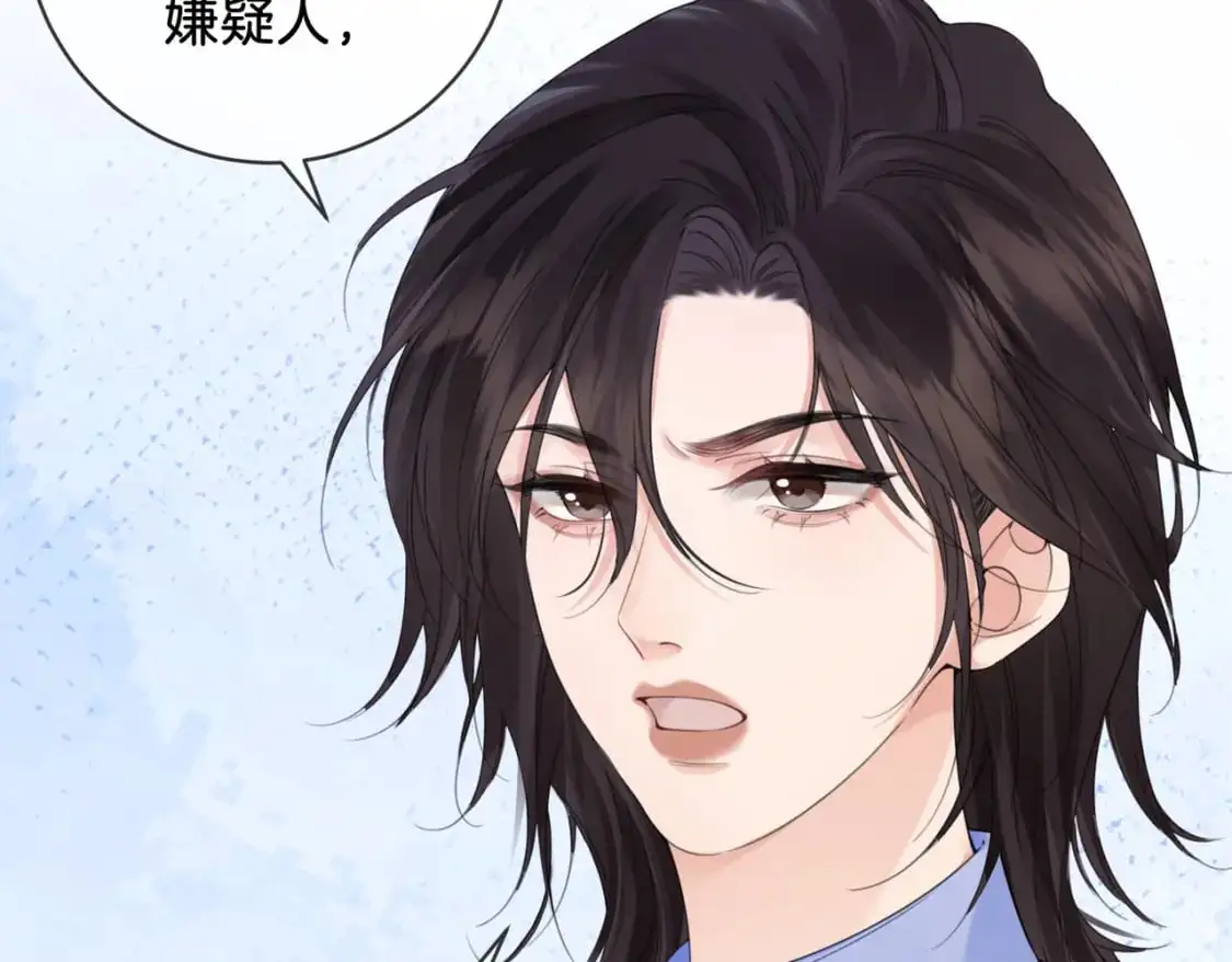 第十九话 一同办案 第26页