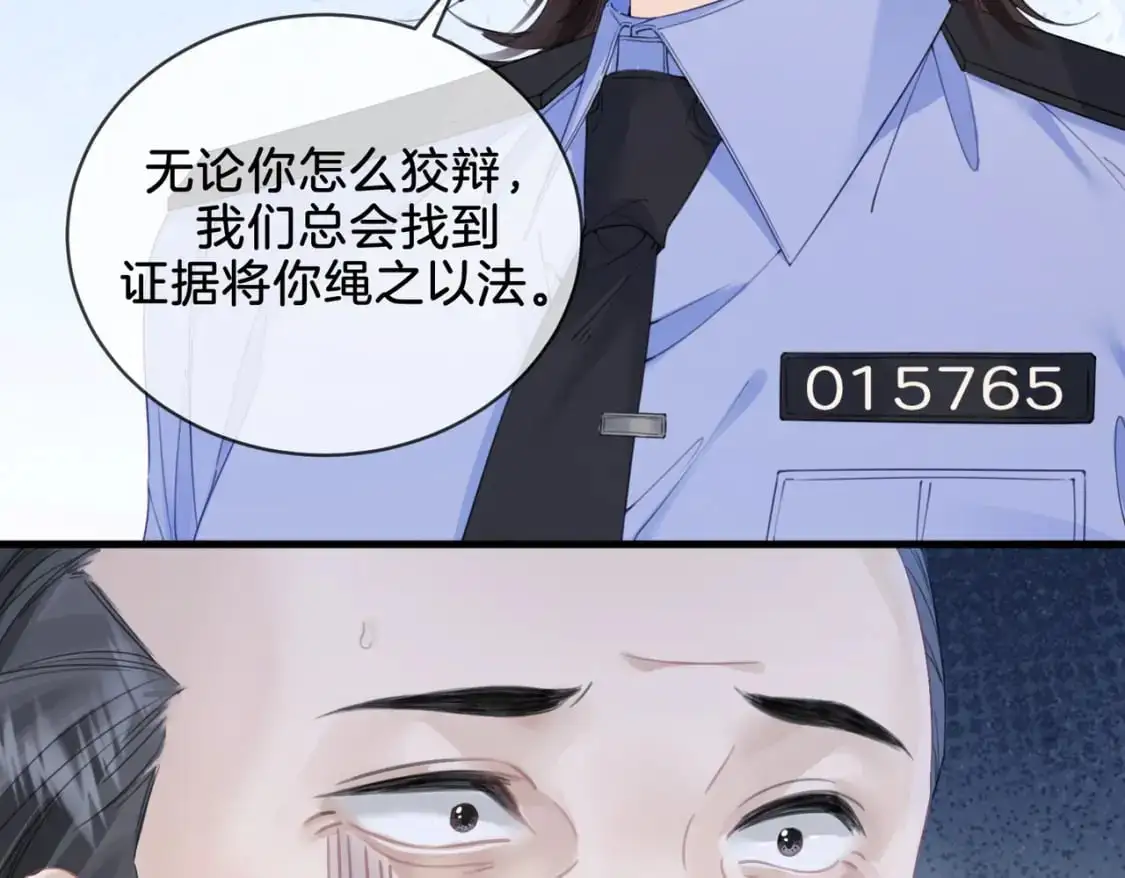 第十九话 一同办案 第27页