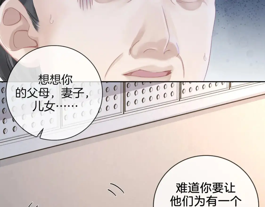 第十九话 一同办案 第28页