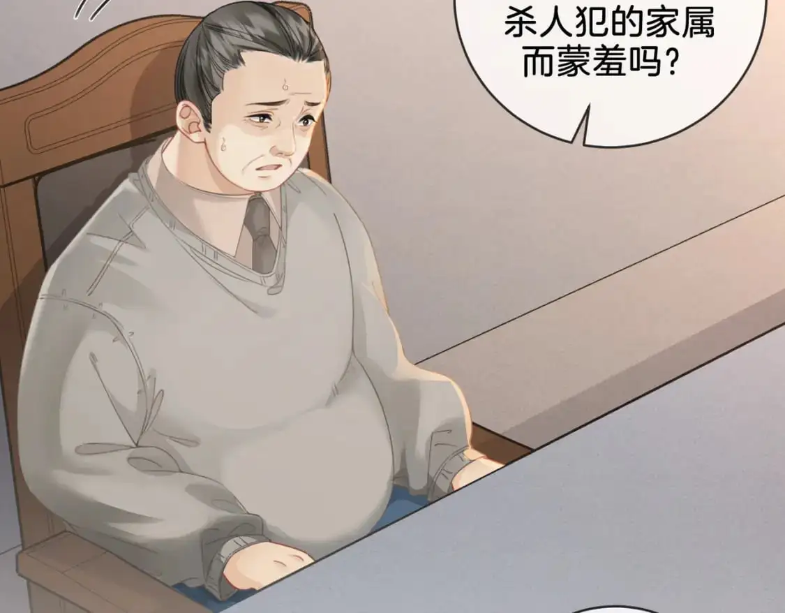 第十九话 一同办案 第29页