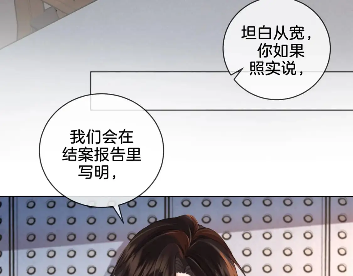 第十九话 一同办案 第30页