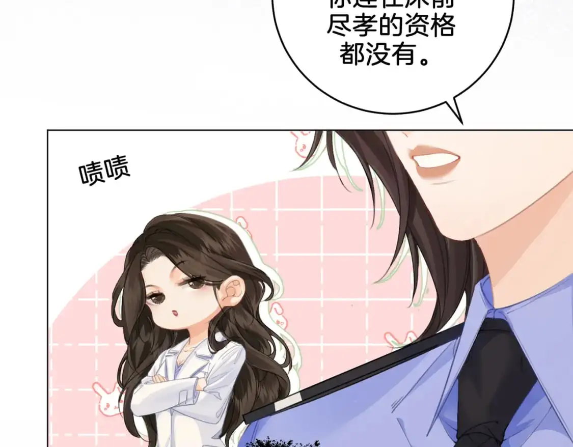 第十九话 一同办案 第33页