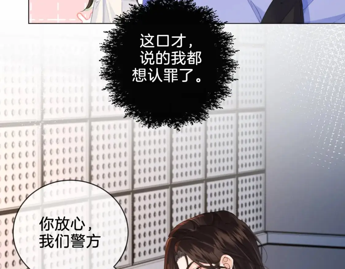 第十九话 一同办案 第34页