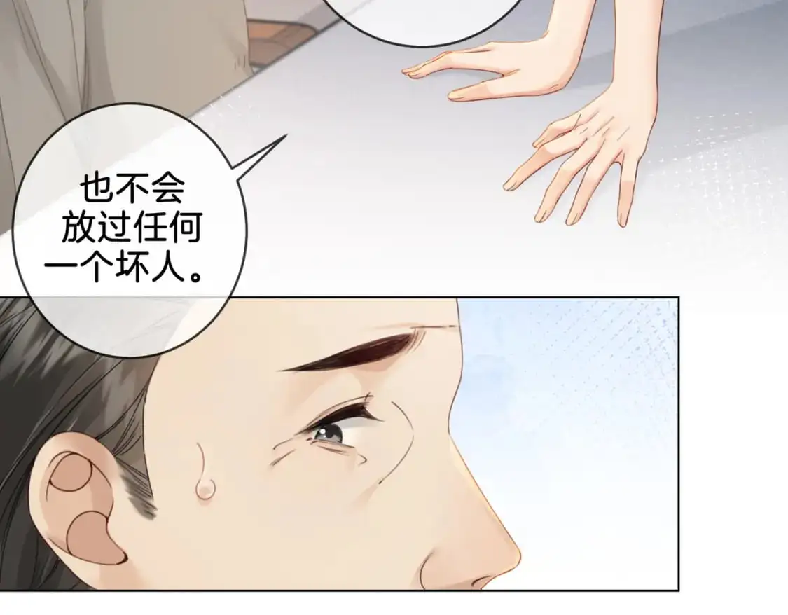 第十九话 一同办案 第36页