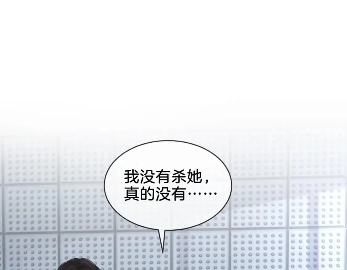 第十九话 一同办案 第39页