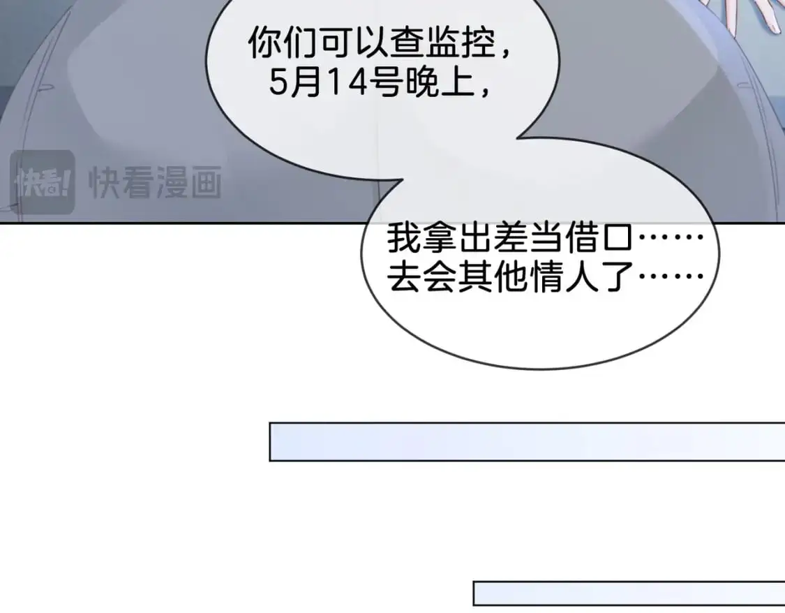 第十九话 一同办案 第41页