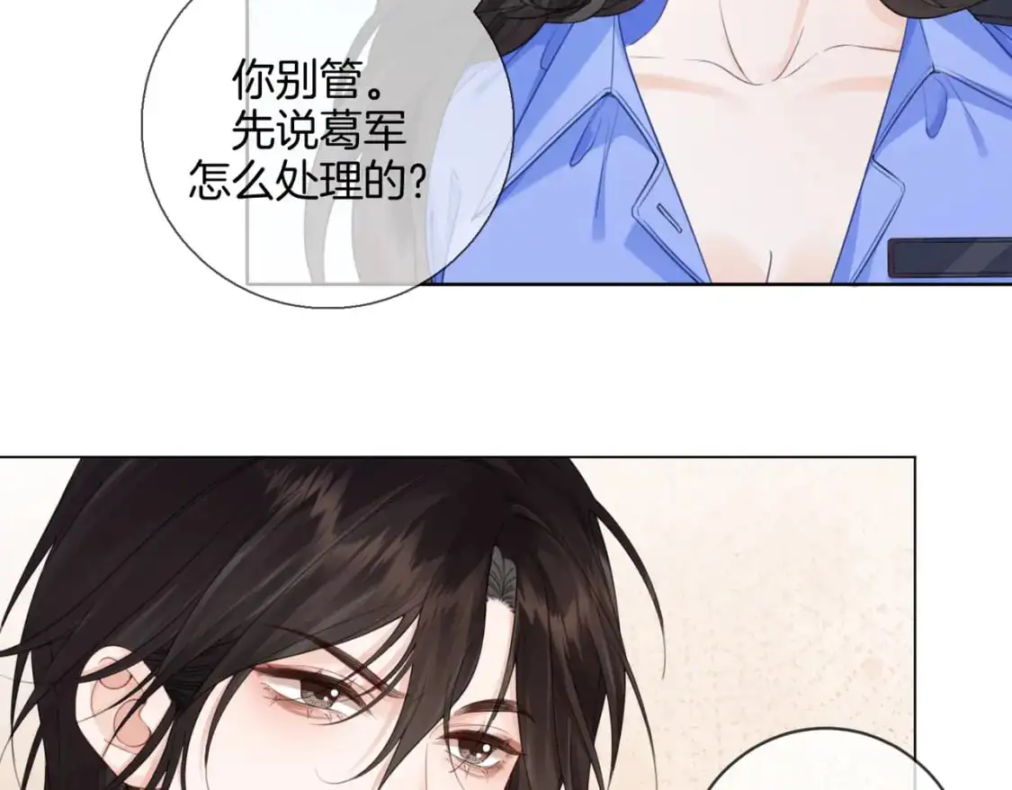第十九话 一同办案 第49页