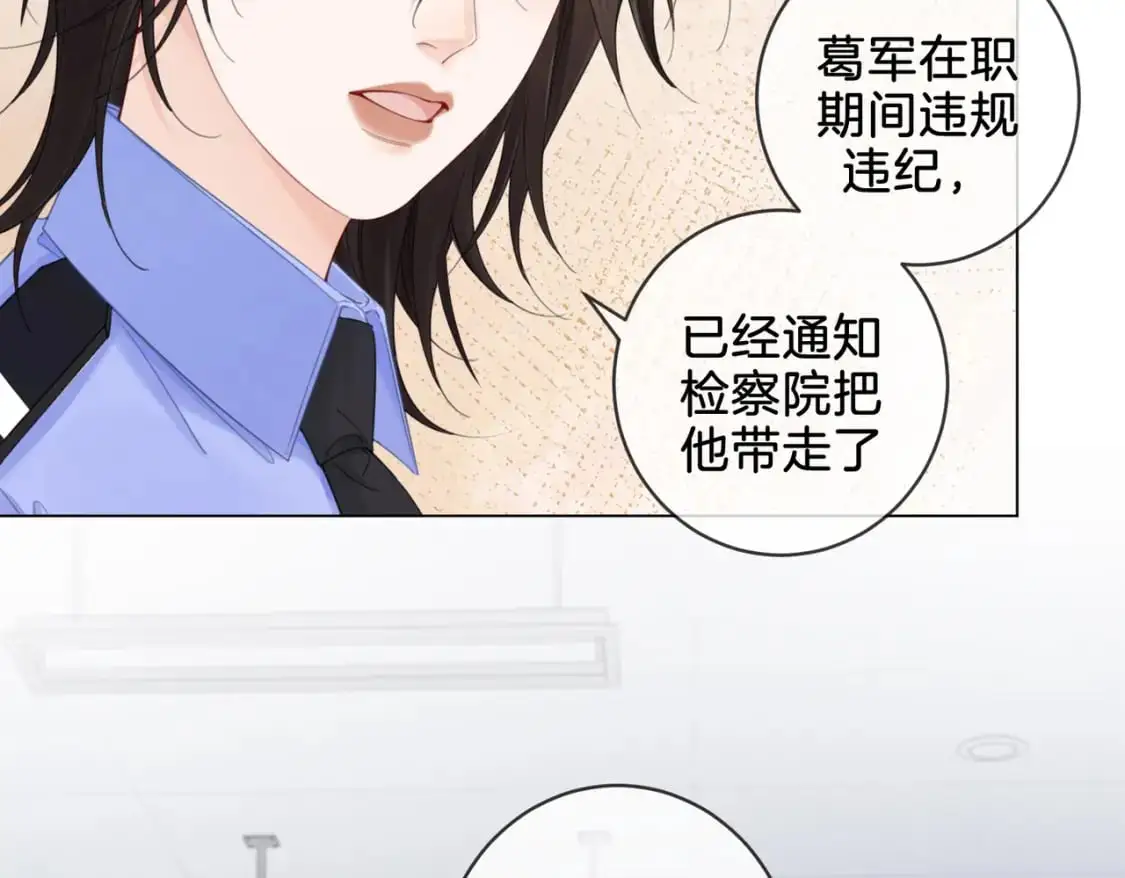 第十九话 一同办案 第50页