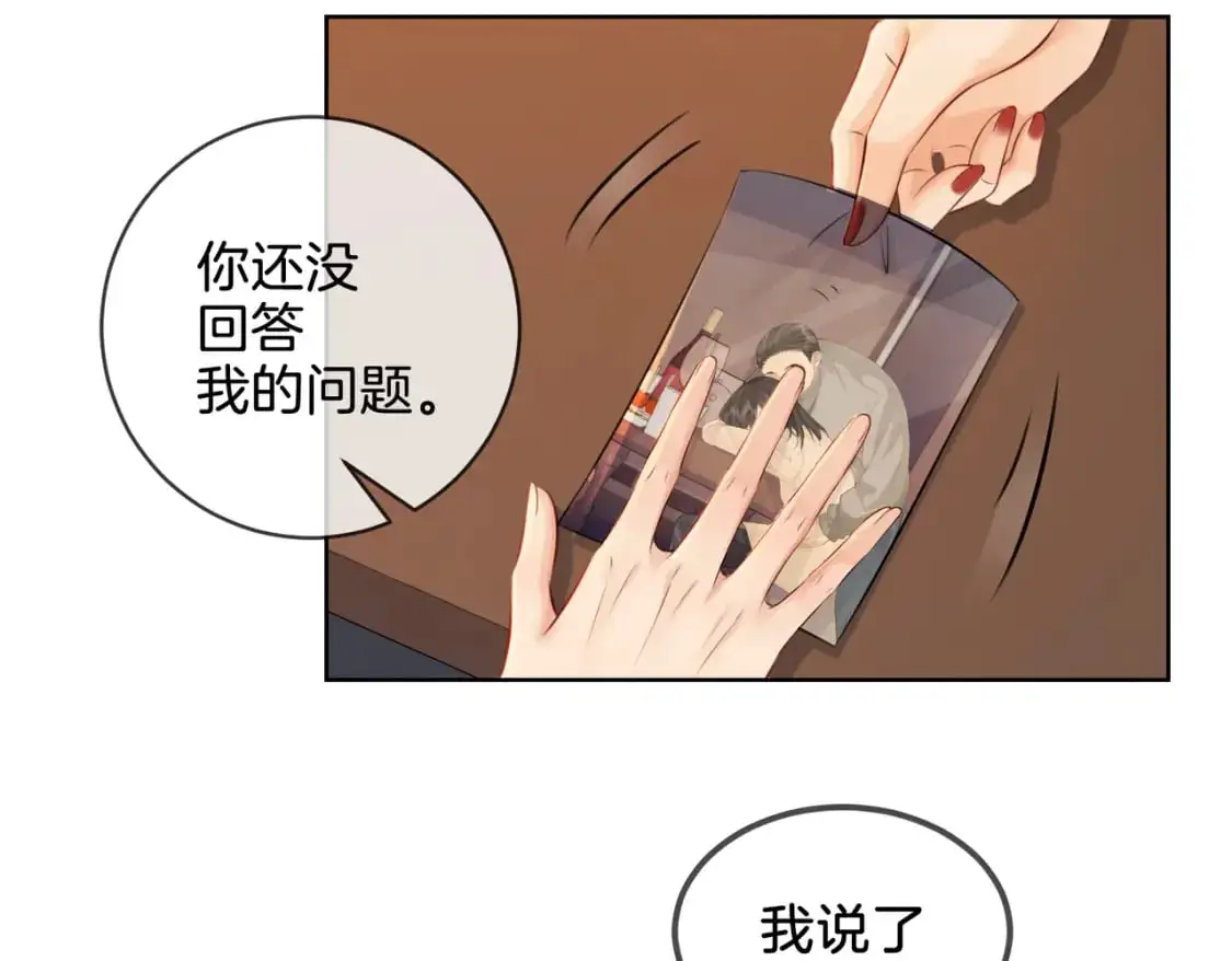 第十九话 一同办案 第53页