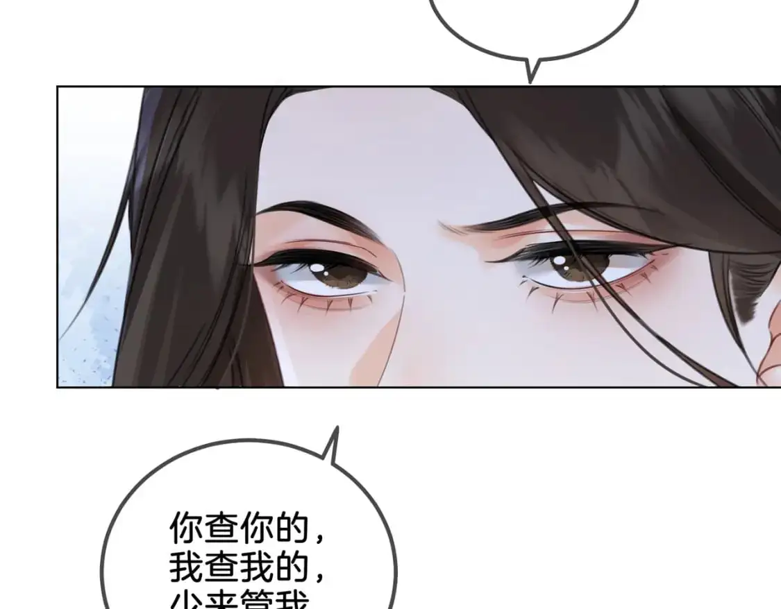 第十九话 一同办案 第54页
