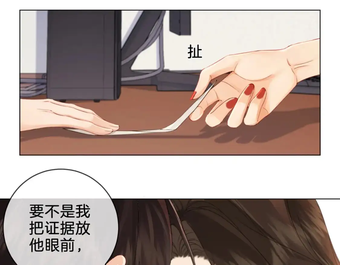第十九话 一同办案 第58页