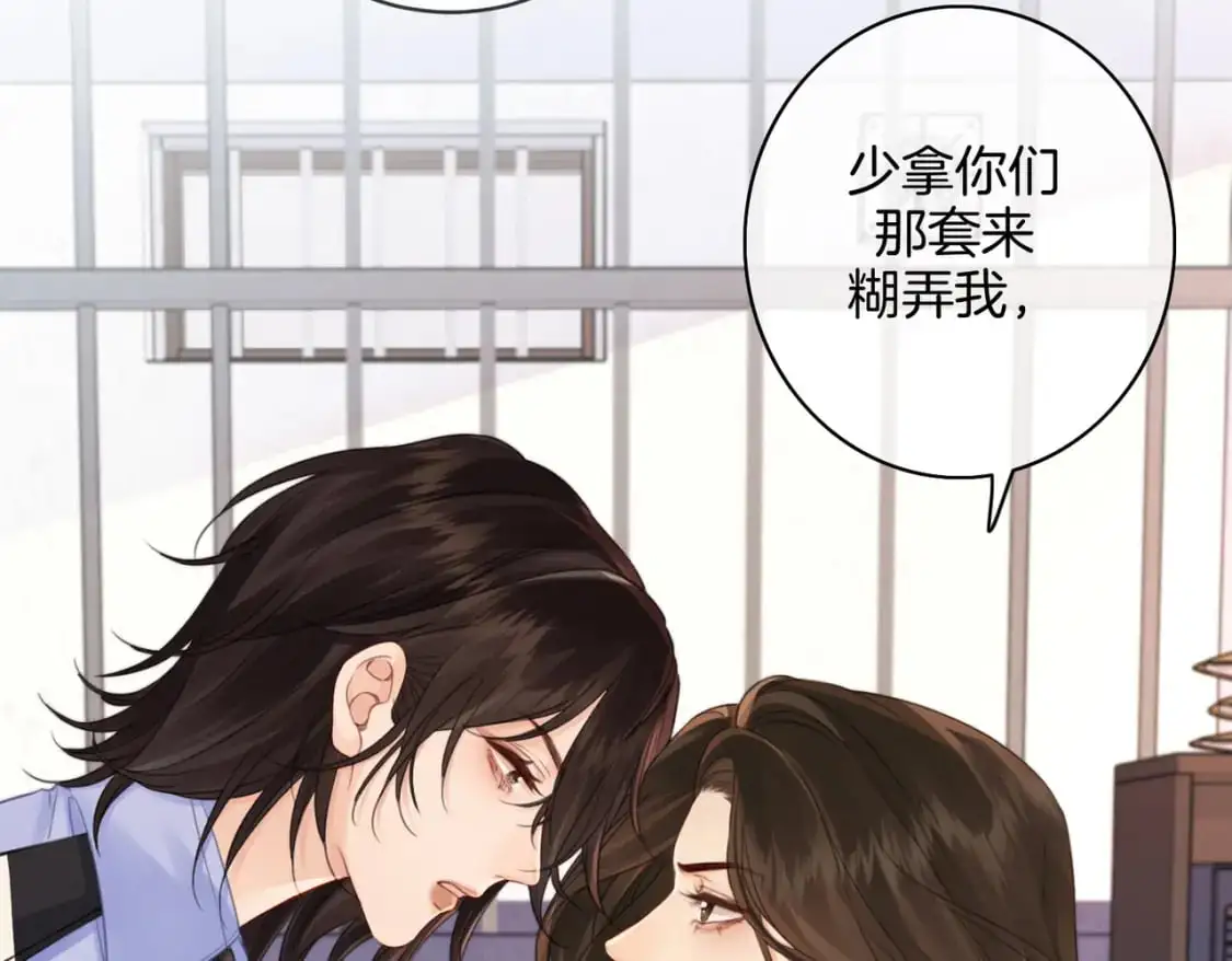 第十九话 一同办案 第60页