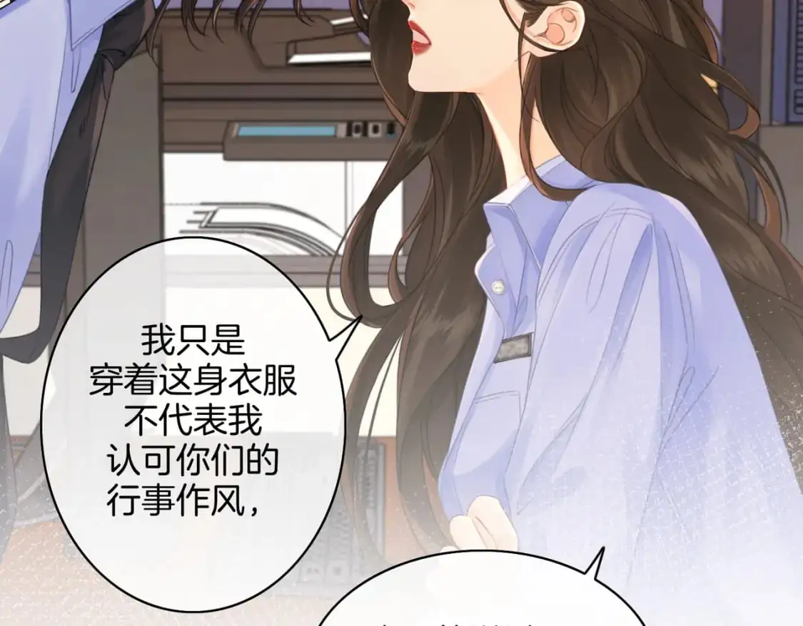 第十九话 一同办案 第61页