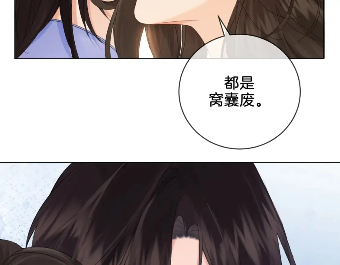 第十九话 一同办案 第63页