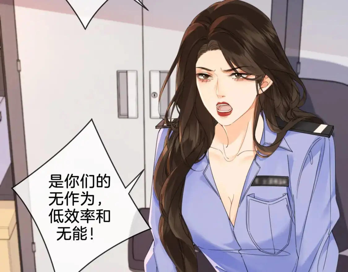 第十九话 一同办案 第69页