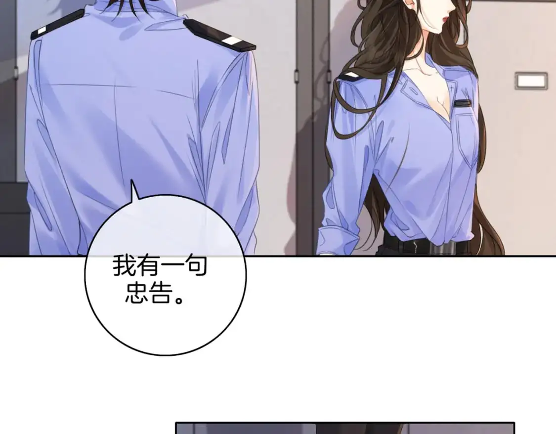 第十九话 一同办案 第75页