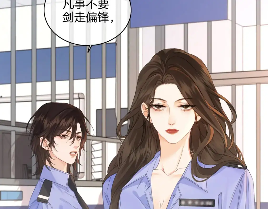 第十九话 一同办案 第77页