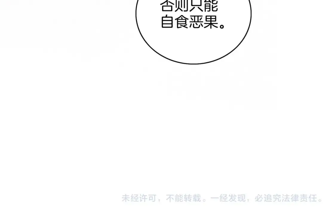 第十九话 一同办案 第79页