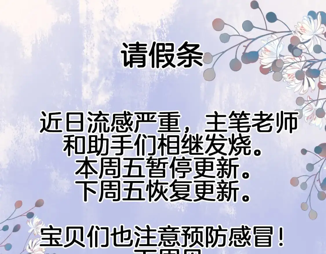 请假条 第1页