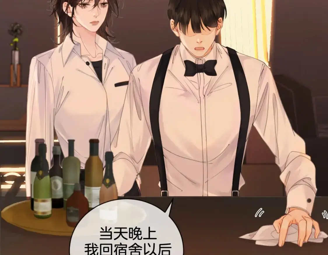 第21话 我来查案 第7页