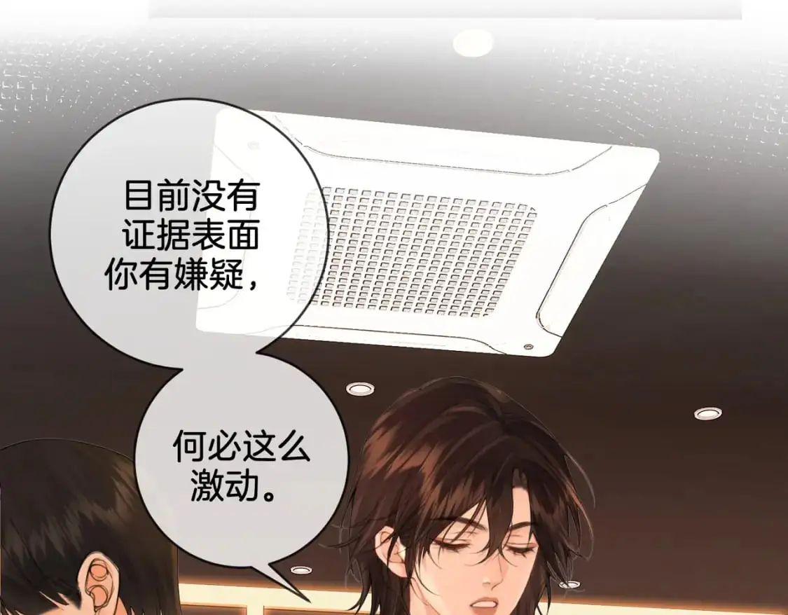 第21话 我来查案 第9页