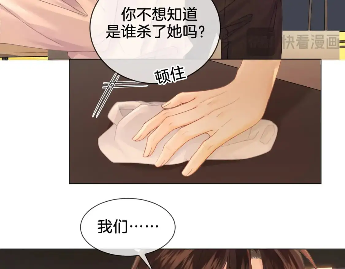 第21话 我来查案 第11页
