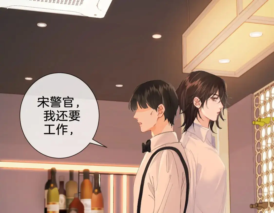 第21话 我来查案 第14页