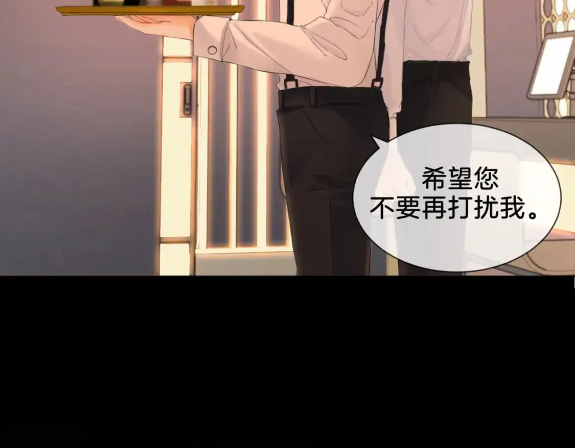 第21话 我来查案 第15页